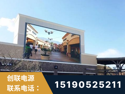 锡林郭勒-北京八达岭奥特莱斯显示屏项目