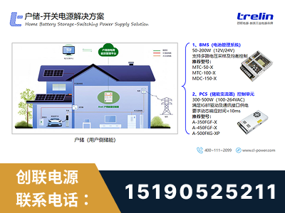 锡林郭勒-户储-开关电源解决方案